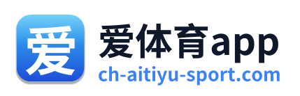 爱体育app